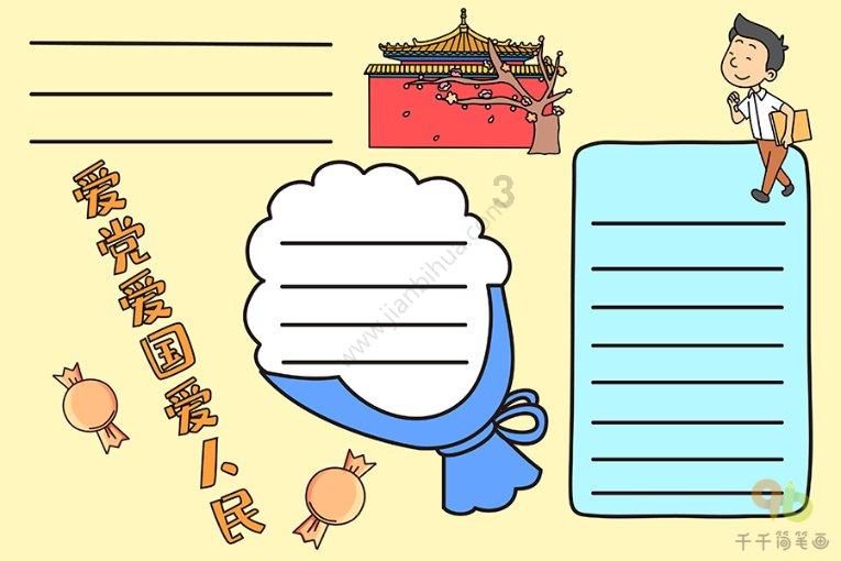 银河奥特曼遗址记